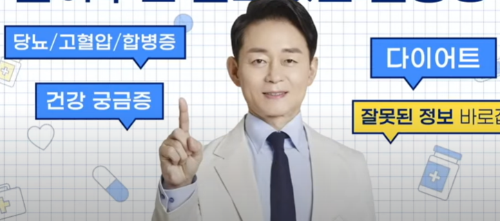 박용우 의사 병원