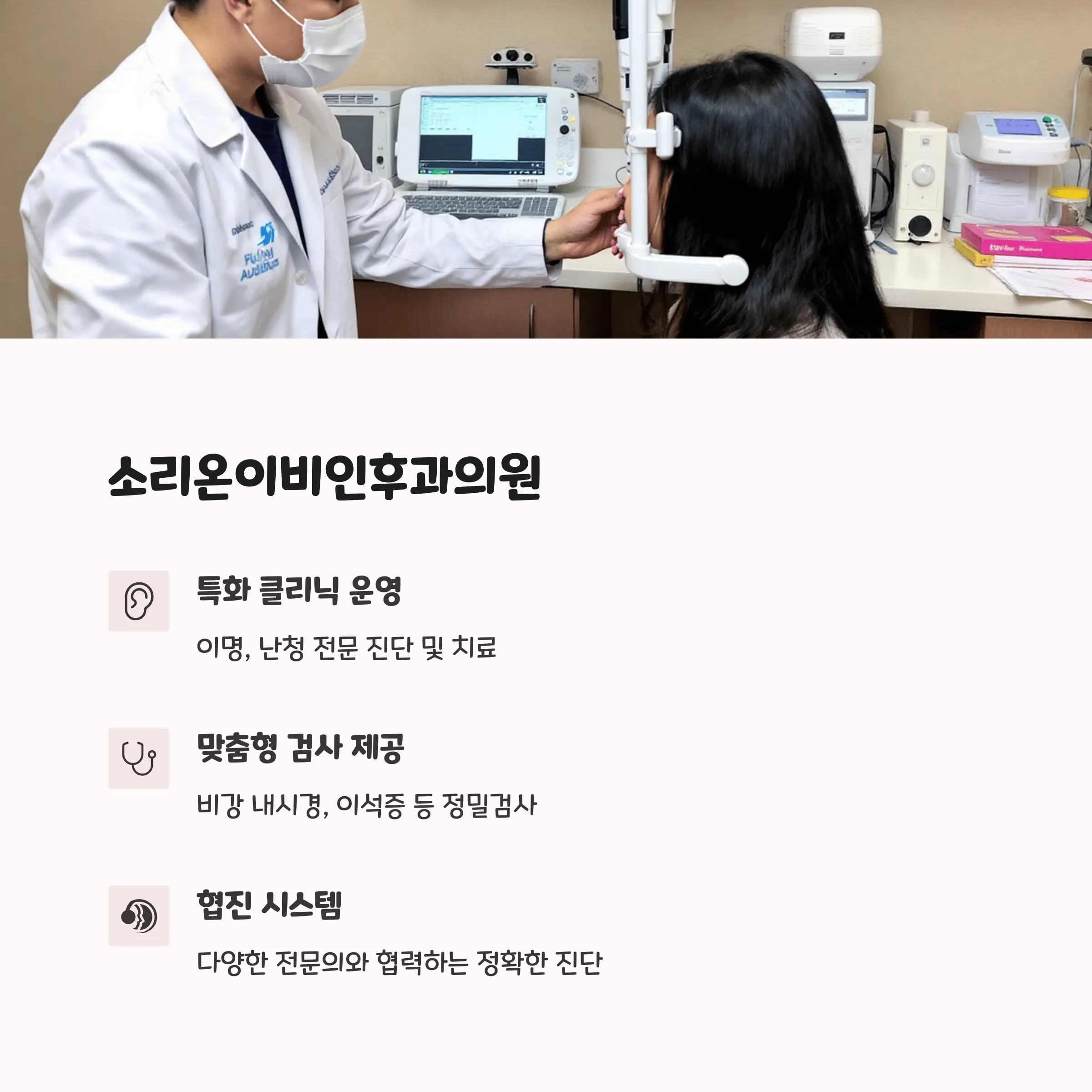 부산 부산진구 이비인후과 추천