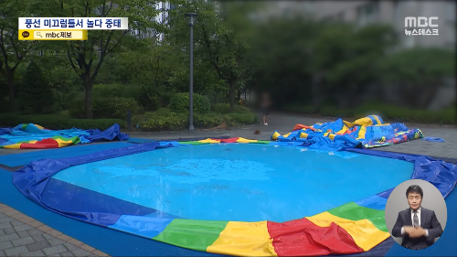 화성 동탄 물놀이 아파트 어디