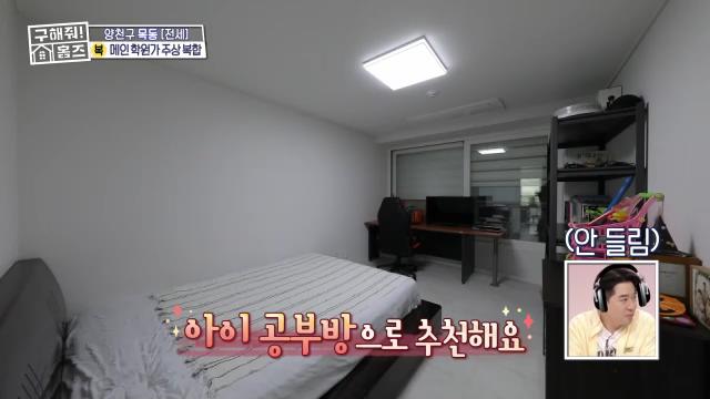 구해줘홈즈 목동 학프라마타타 학교 학원가 도보권 교육 인프라 양천구 목동 전세 최대 12억 매물 가격 및 구조 인테리어 리모델링 최종선택