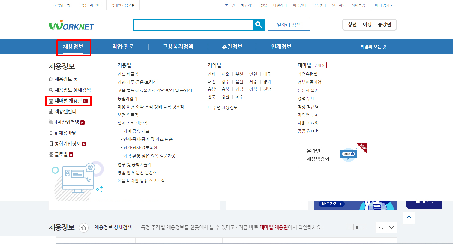 노인 일자리구하기 최신 (시니어&#44; 50대&#44; 60대)