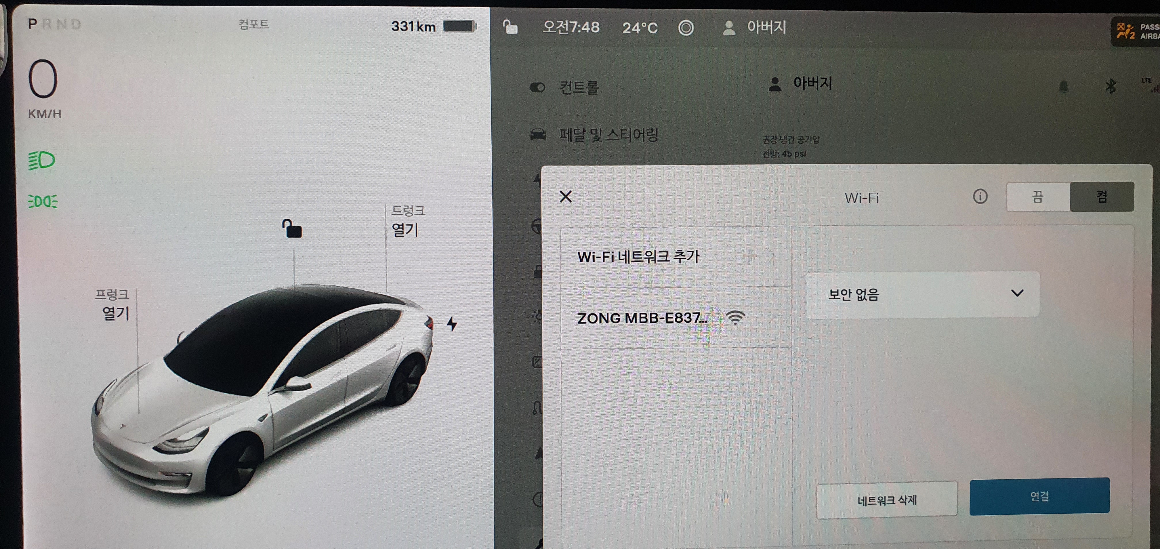 테슬라 와이파이 켜짐 상태