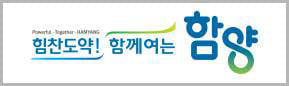 경상남도 함양군 로고