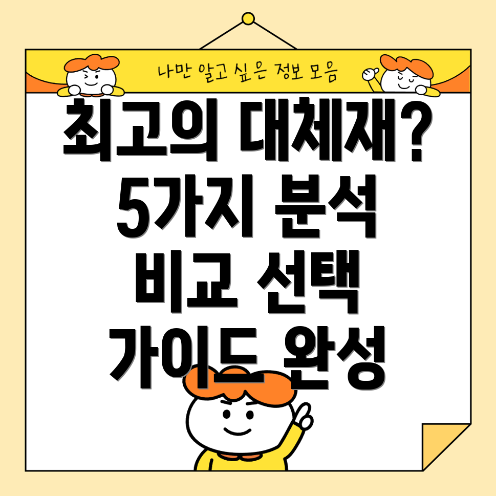 에이원프로전자사전대체재5가지분석장단점비교와선택가이드