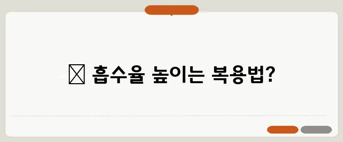 눈 건강을 위한 루테인 아스타잔틴 복합제 복용 시기가 중요하죠!