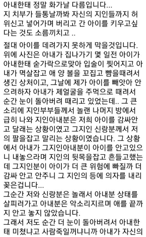 아기 폭행 폭로글6