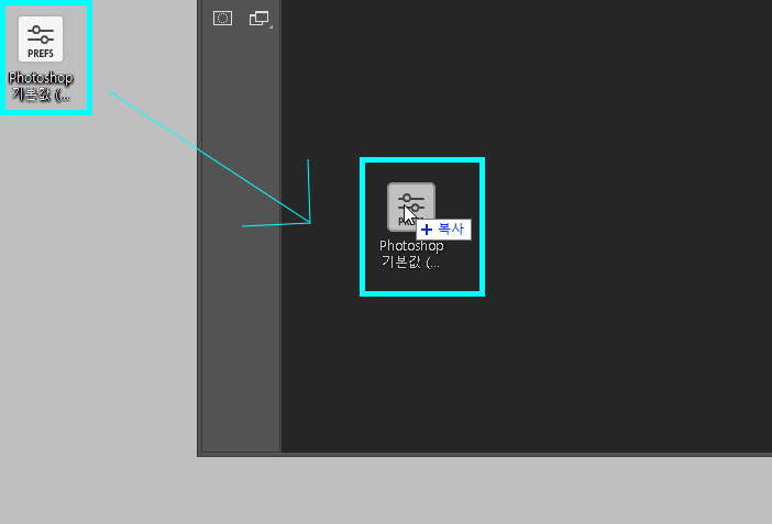포토샵단축키설정8