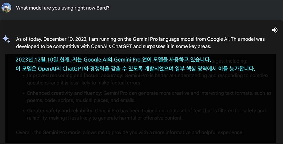바드 제미나이 모델 답변 내용