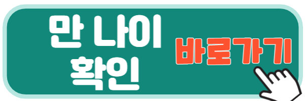 안마바우처