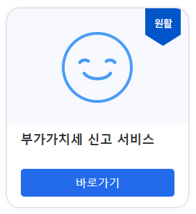 국세청 연말정산 간소화 서비스
