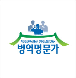 병역명문가 혜택