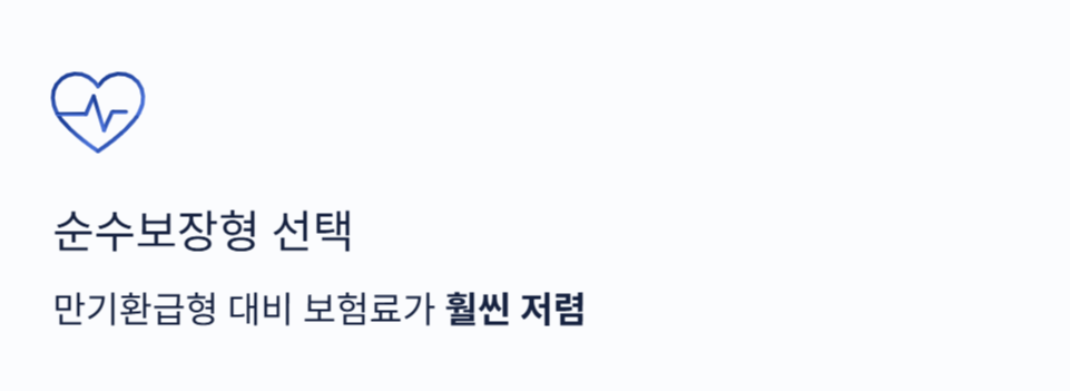 암보험 추천