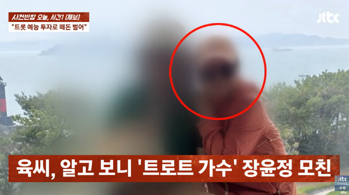 장윤정 친모 투자사기 의혹 총정리, 13년 잔혹사와 법적 책임 분석