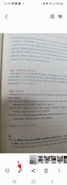 삼성 갤럭시 AI 지우개 그림자 지우기 기능 캡처2