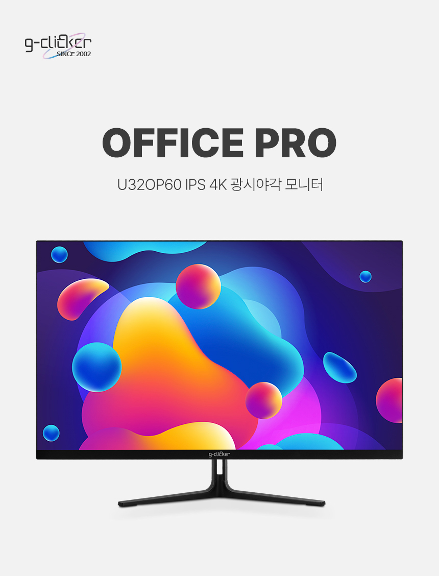 G-Clicker 오피스 프로 U32OP60 IPS 4K