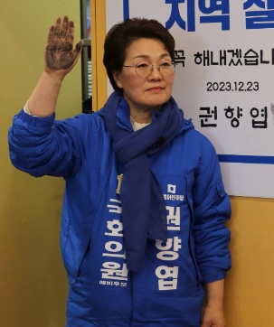 권향엽 프로필 나이 고향 학력 경력 평가