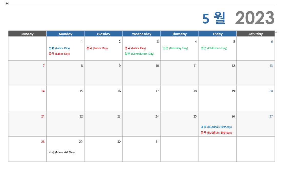 2023년 5월 해외증시 휴장 일정