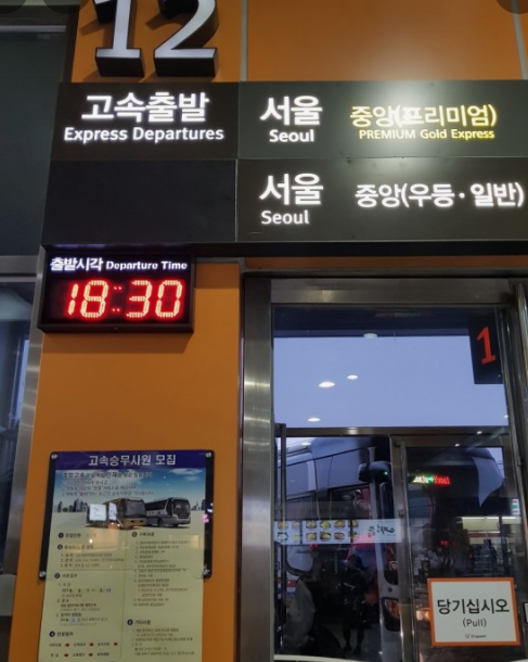 광주종합버스터미널 유스퀘어 예매하는방법