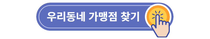 경기지역화폐-가맹점-사용처-2023