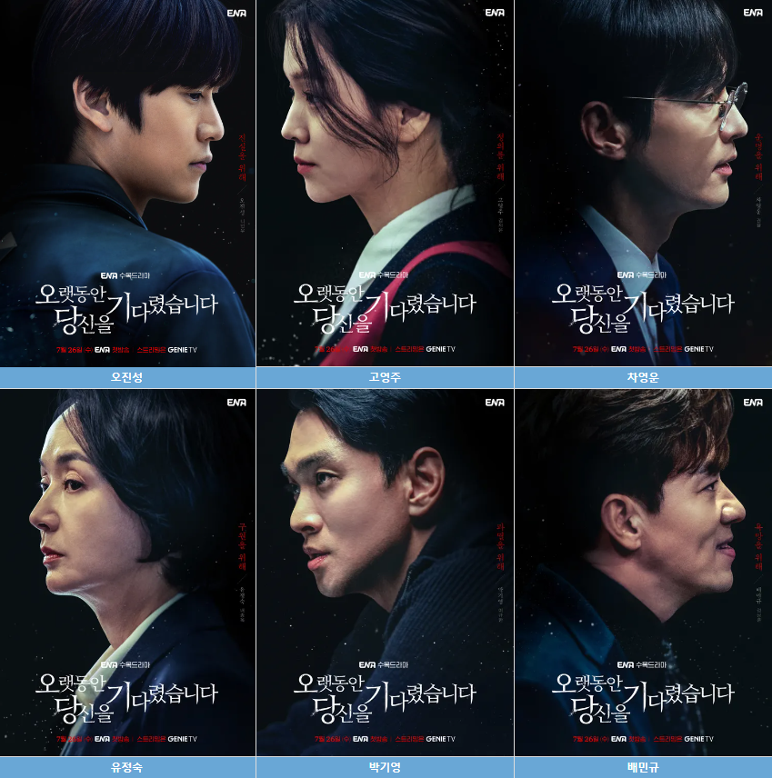 오랫동안 당신을 기다렸습니다