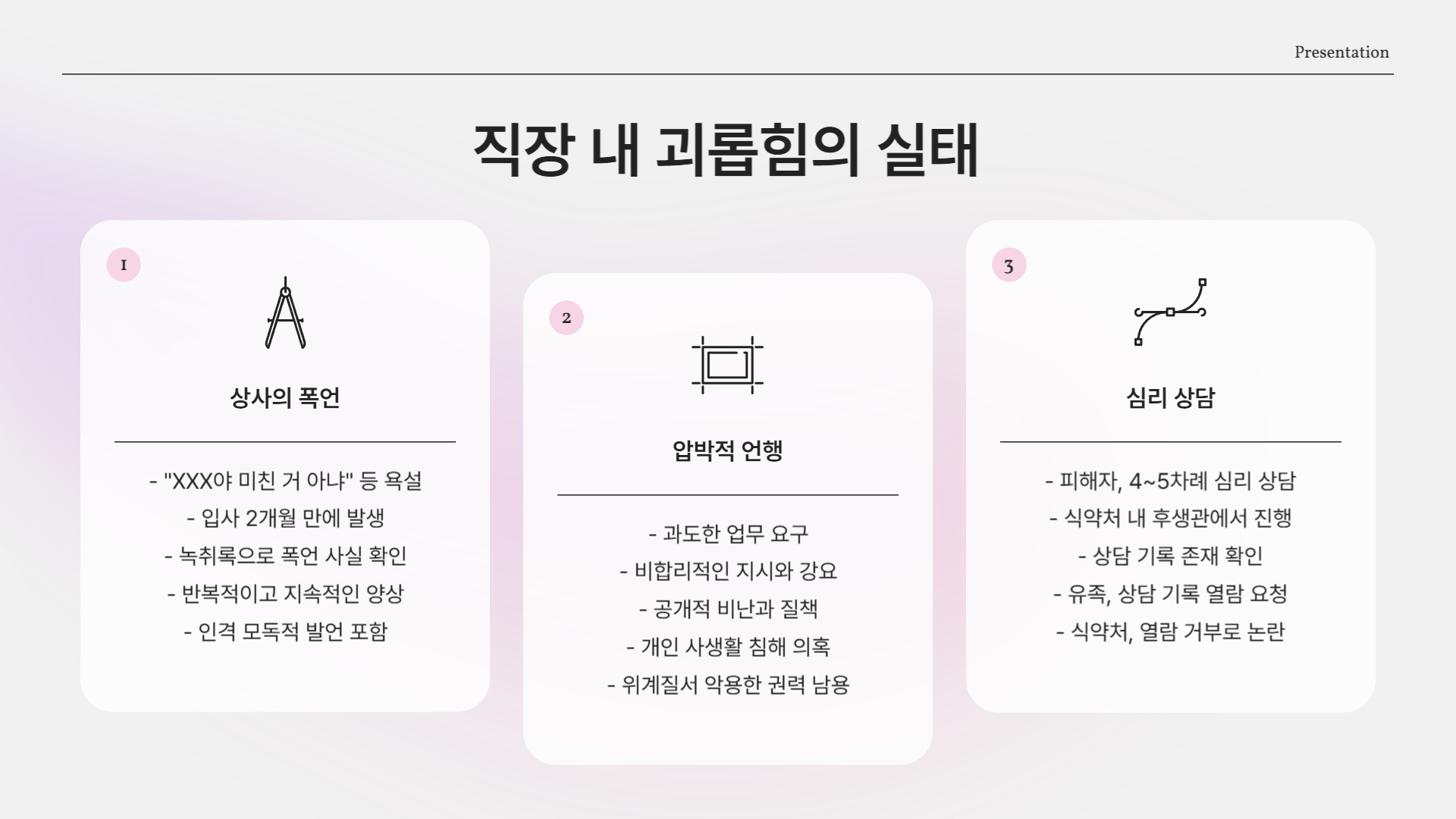 한 생명의 안타까운 퇴장