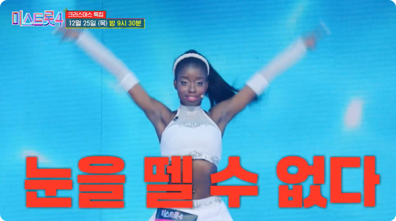 미스트롯4 참가자 예심 이미지/출처: TV조선