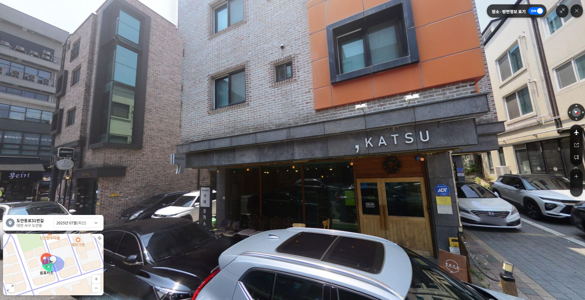 쉼표카츠 도안동 가수원동 돈까스 맛집 트러플오일 주차 가격 웨이팅 02