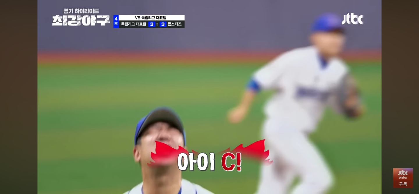 다시 역전을 허용하는 몬스터즈