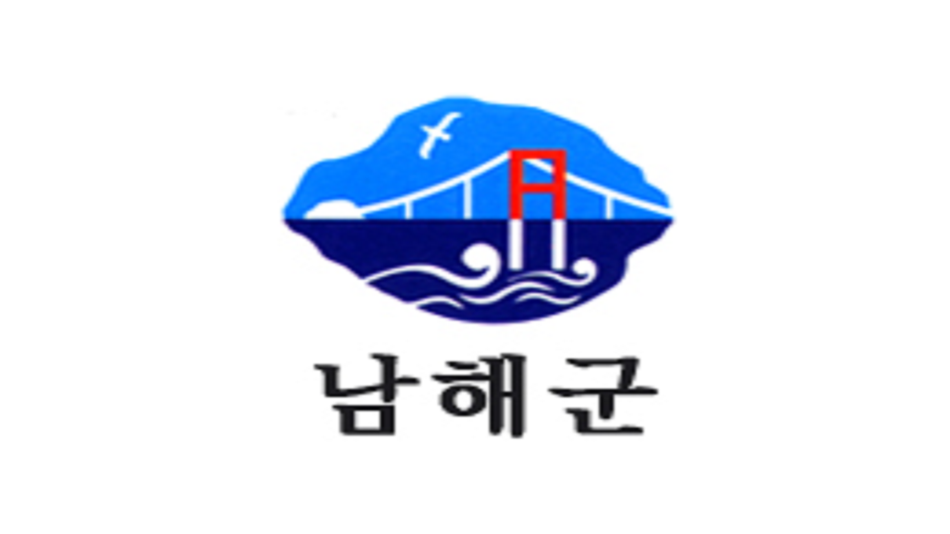 남해군 사전투표소 안내