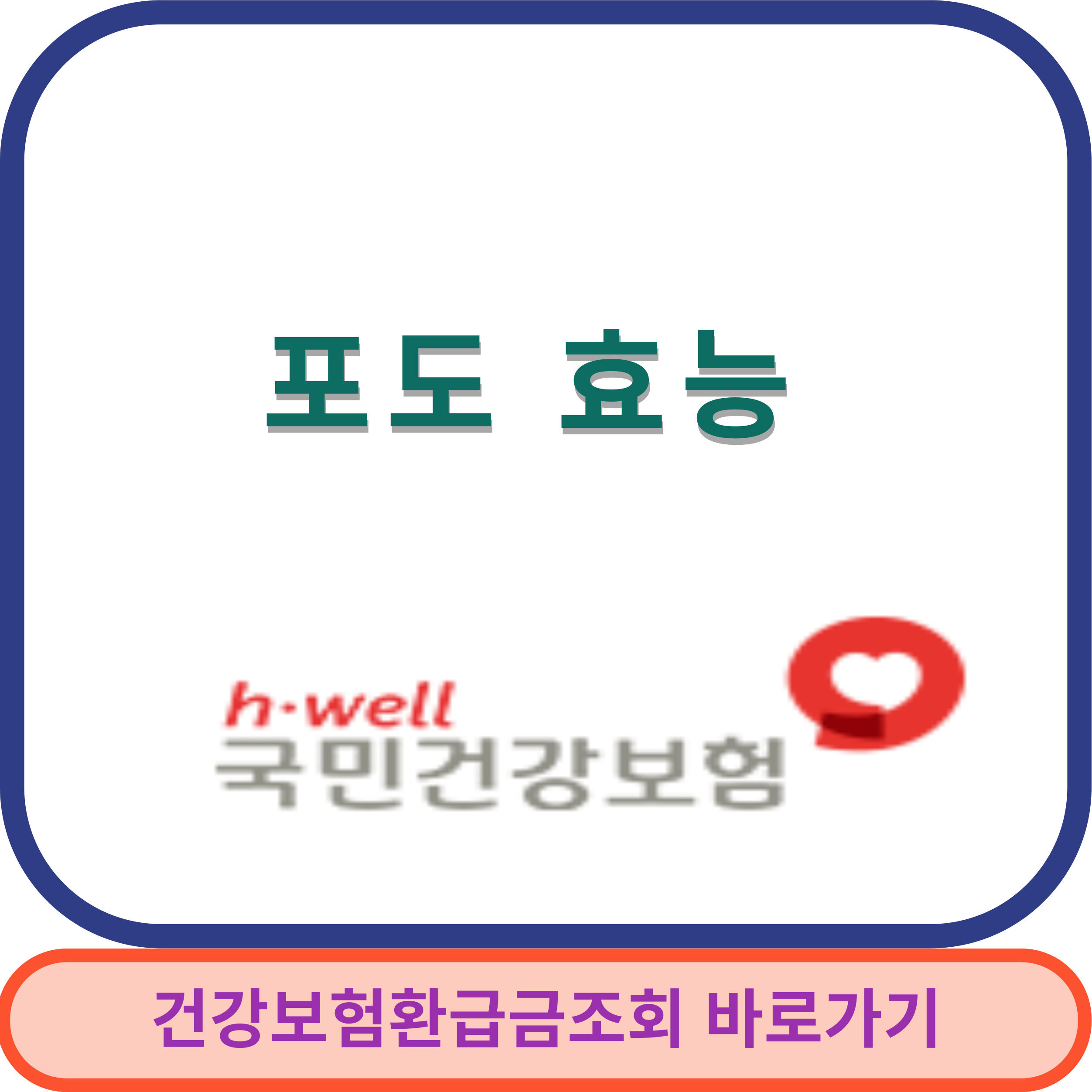포도효능썸네일