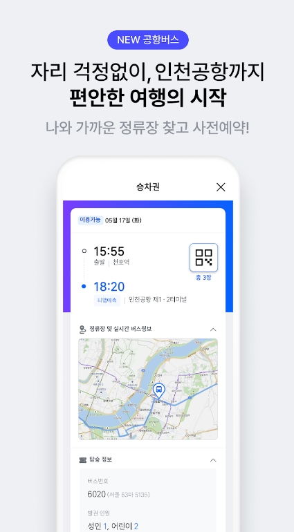 티맵 내비게이션의 전체 메뉴와 설정을 확인하는 마무리 화면