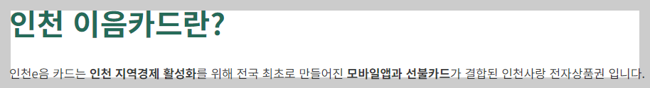 인천시 천사지원금