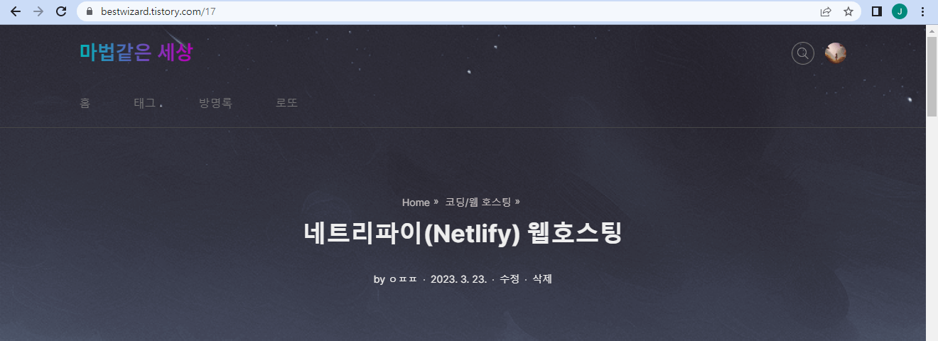 티스토리 블로그 - 브레드크럼