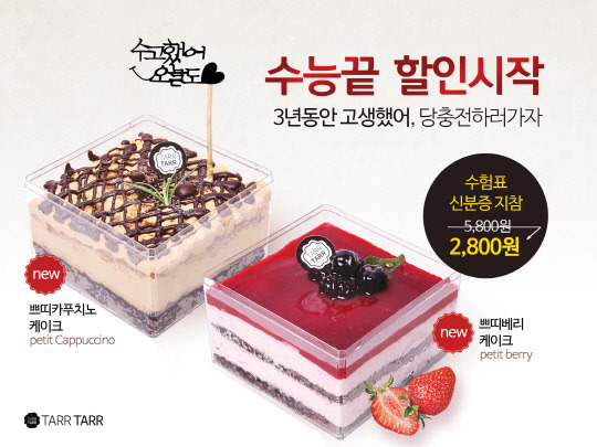 2026 수능 할인 혜택 | 핸드폰·식당·영화·공연·놀이동산·카페·화장품 총망라!