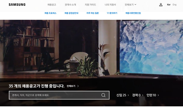 삼성-공채