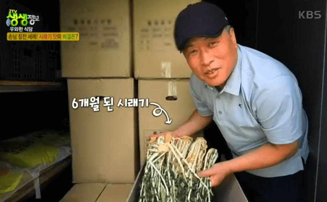 생생 정보통 맛집 맛의 비결