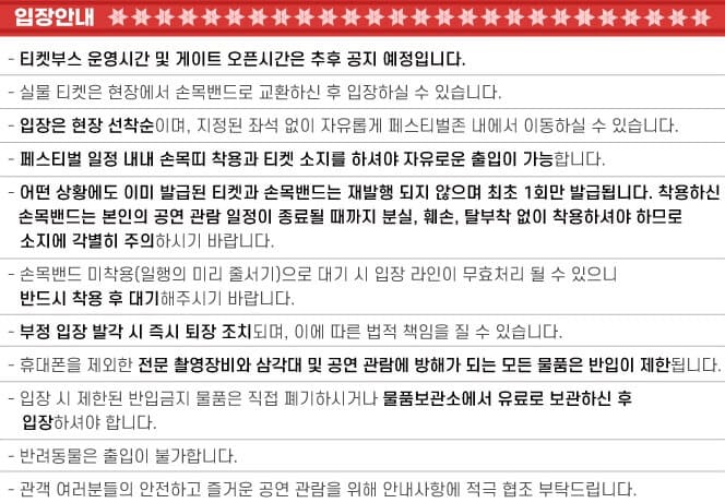 2024 썸데이 크리스마스 부산 입장 시간