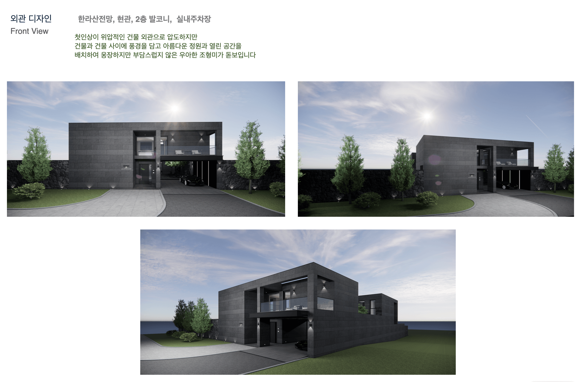 제주 타운하우스