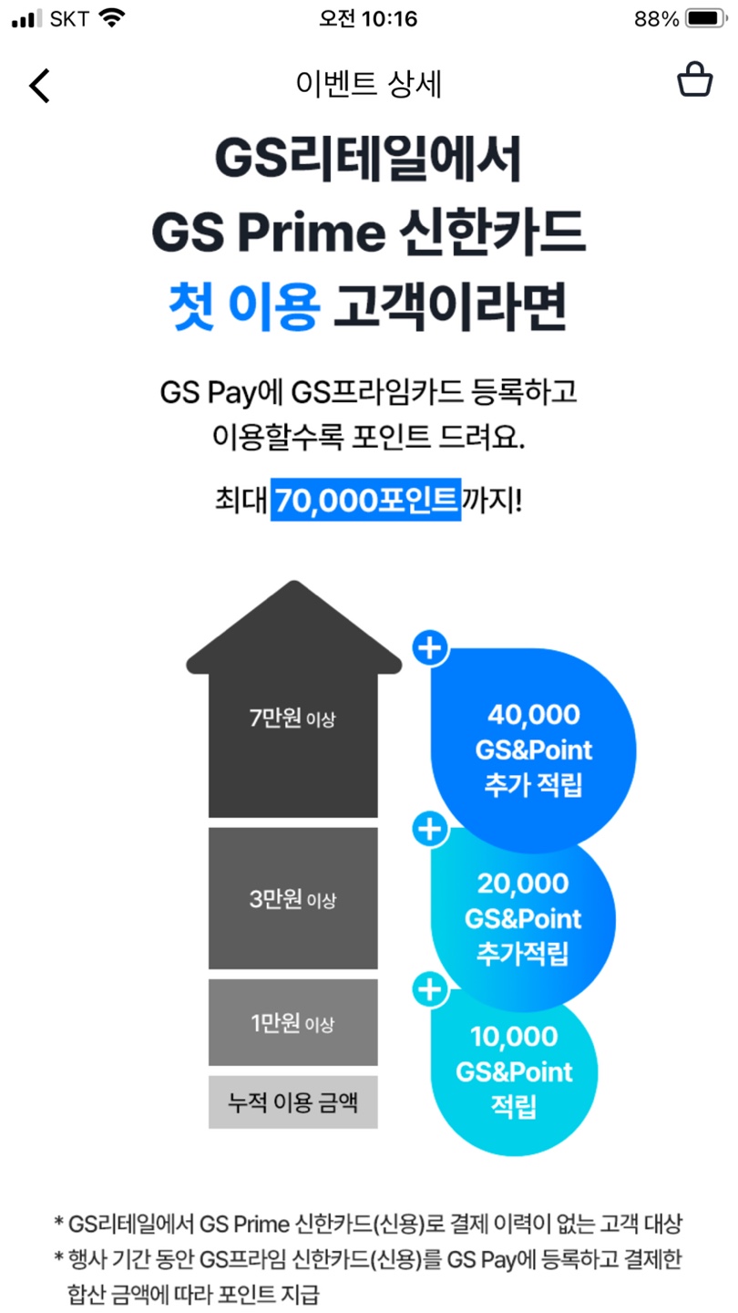 이벤트이용방법