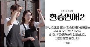 티빙 독점 환승연애 2 정주행하기