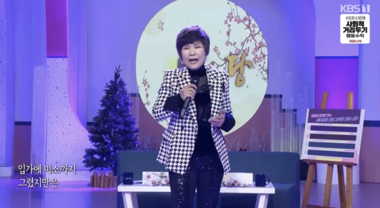 방주연 아침마당 무대