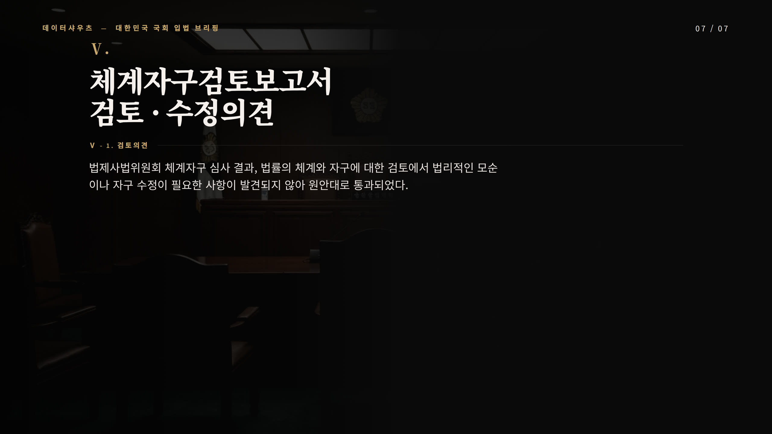 슬라이드 7