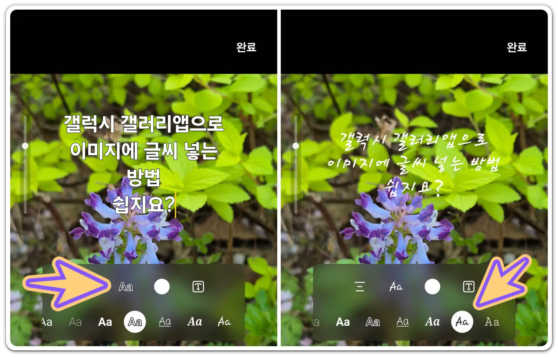 핸드폰으로-사진에-글씨-넣기-방법