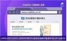 보이스피싱 안심차단 서비스 이용방법