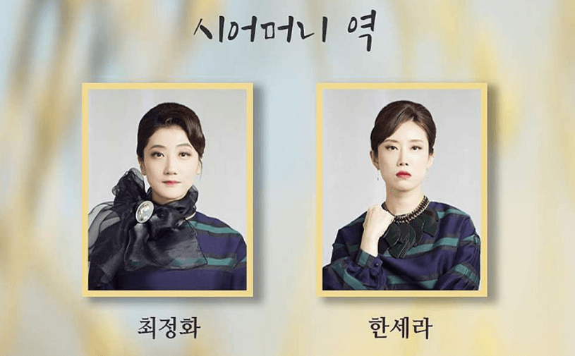 친청엄마 출연진