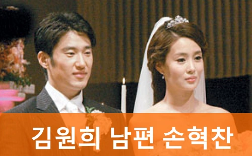 김원희 남편 손혁찬 사진작가