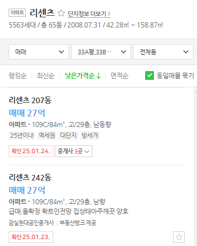 매물가격