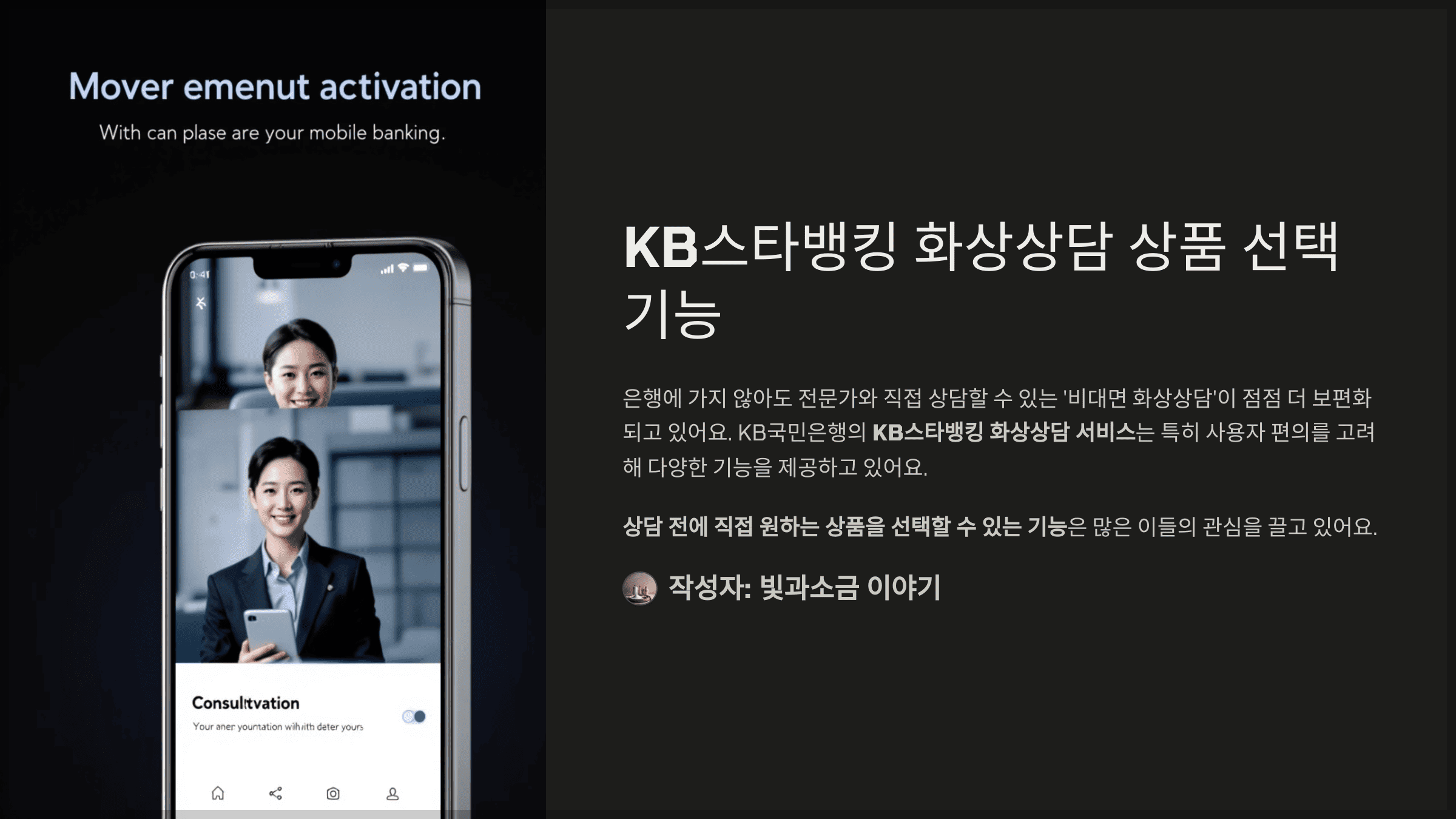 스타퀴즈 2025년 5월 1일 정답과 KB스타뱅킹 화상상담 상품 선택 기능