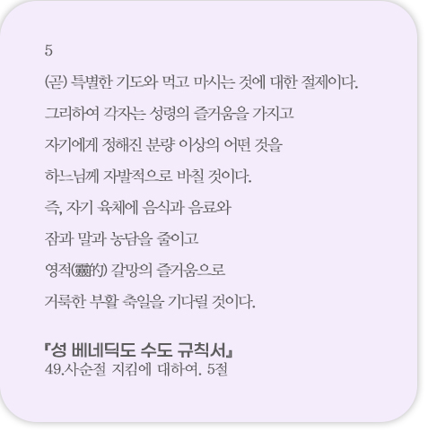 사순절