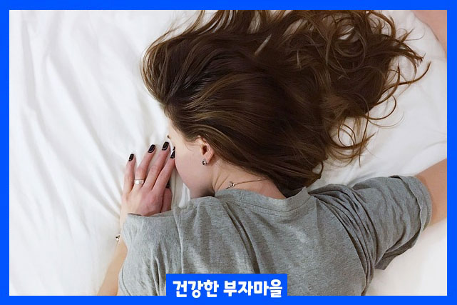 불면증 치료방법 규칙적인 생활